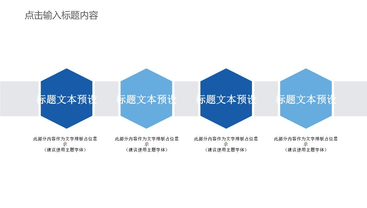 30套蓝色通用商务PPT图表合集PPT模板_12