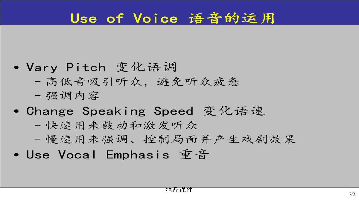 企业内部培训师培训PPT模板_32