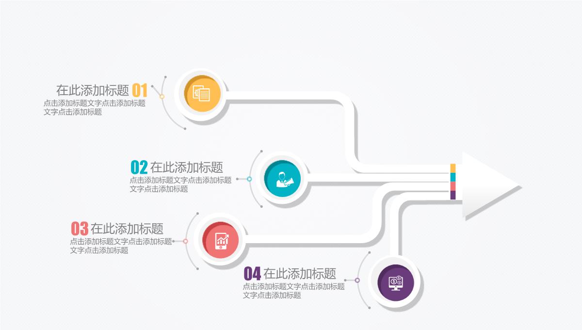 图表合集最新微粒体PPT图表下载PPT模板_22