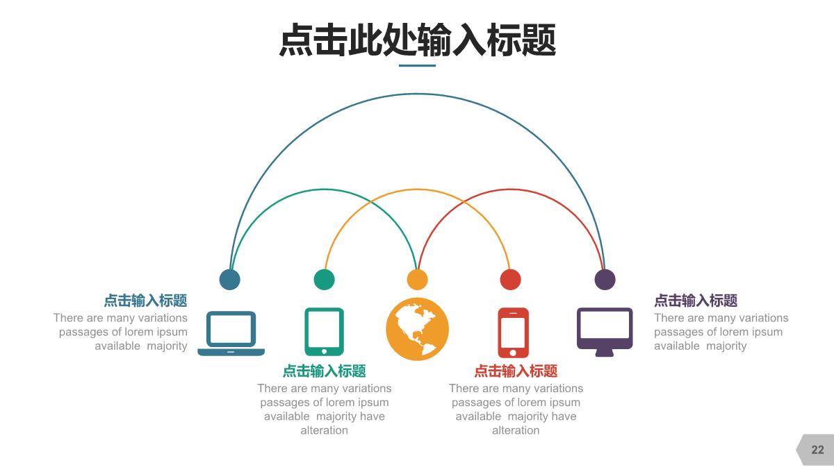 欧美Work商务PPT数据图表第十一套PPT模板_22