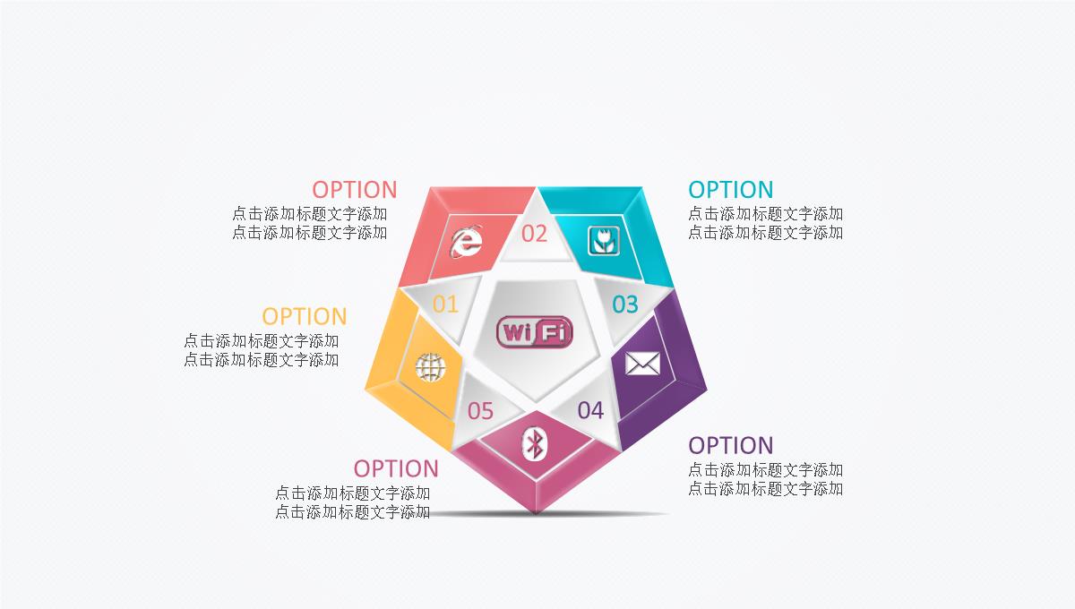 图表合集最新微粒体PPT图表下载PPT模板_17