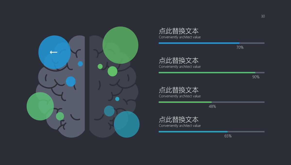 欧美风数据统计分析商务PPT图表PPT模板_30