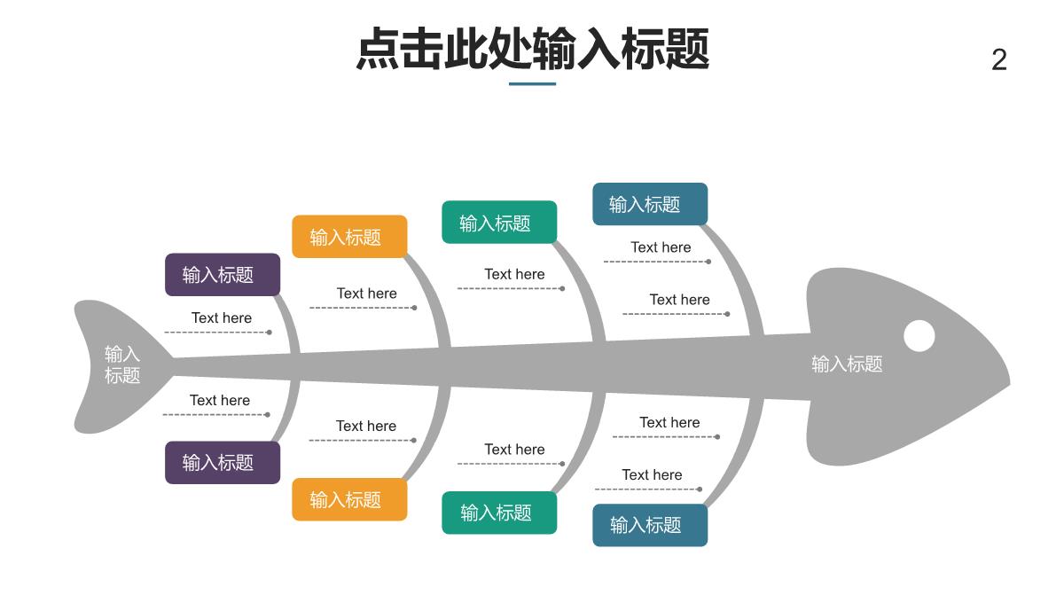 欧美Work商务PPT数据图表第十一套PPT模板_02