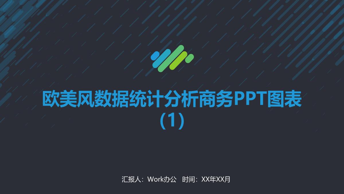 欧美风数据统计分析商务PPT图表PPT模板