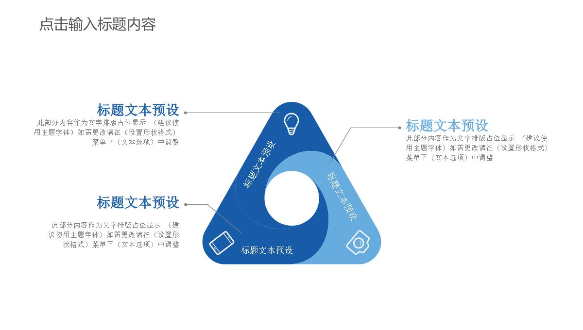 30套蓝色通用商务PPT图表合集PPT模板_06