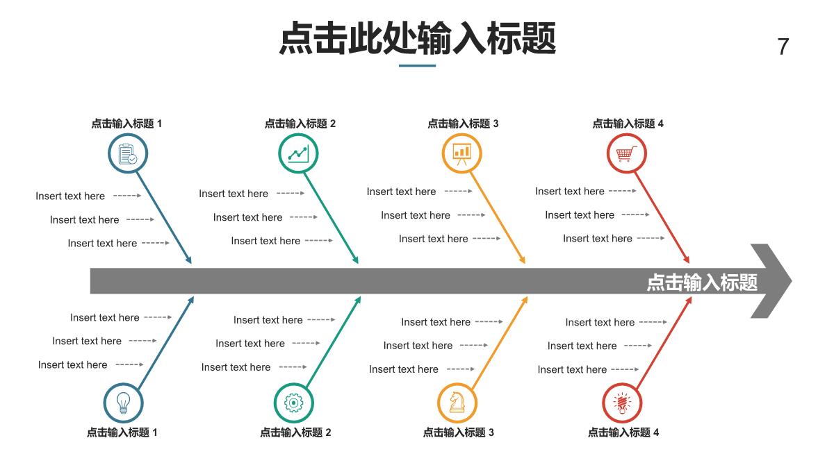 欧美Work商务PPT数据图表第十一套PPT模板_07