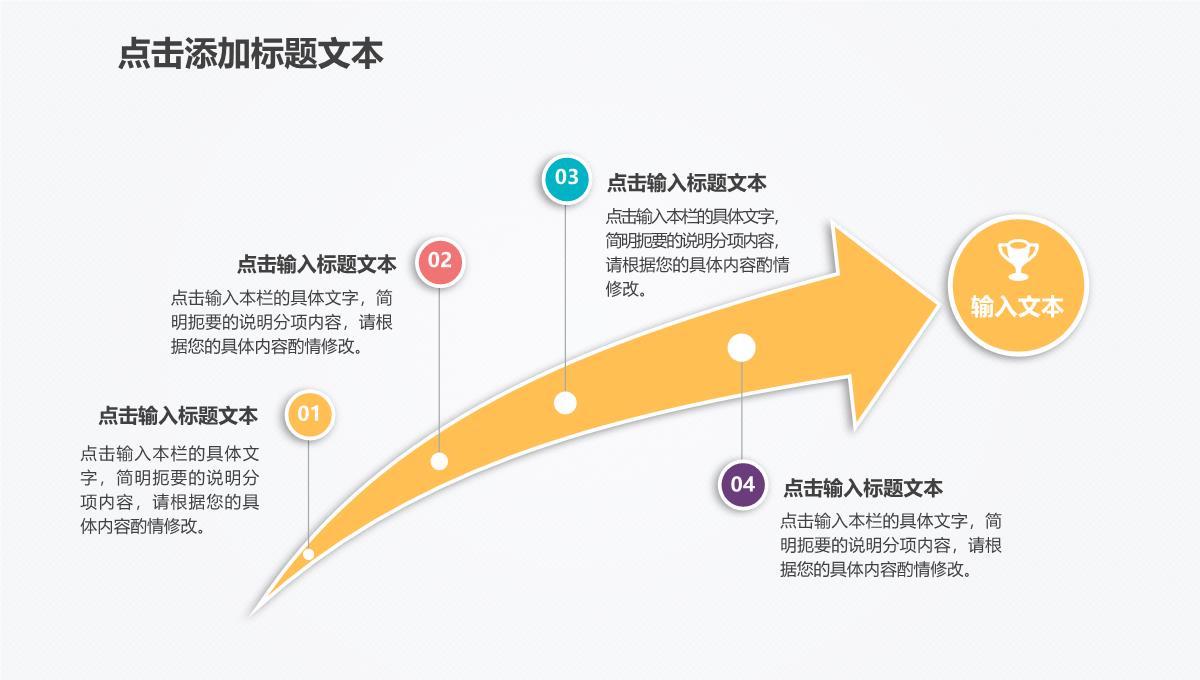 图表合集最新微粒体PPT图表下载PPT模板_66