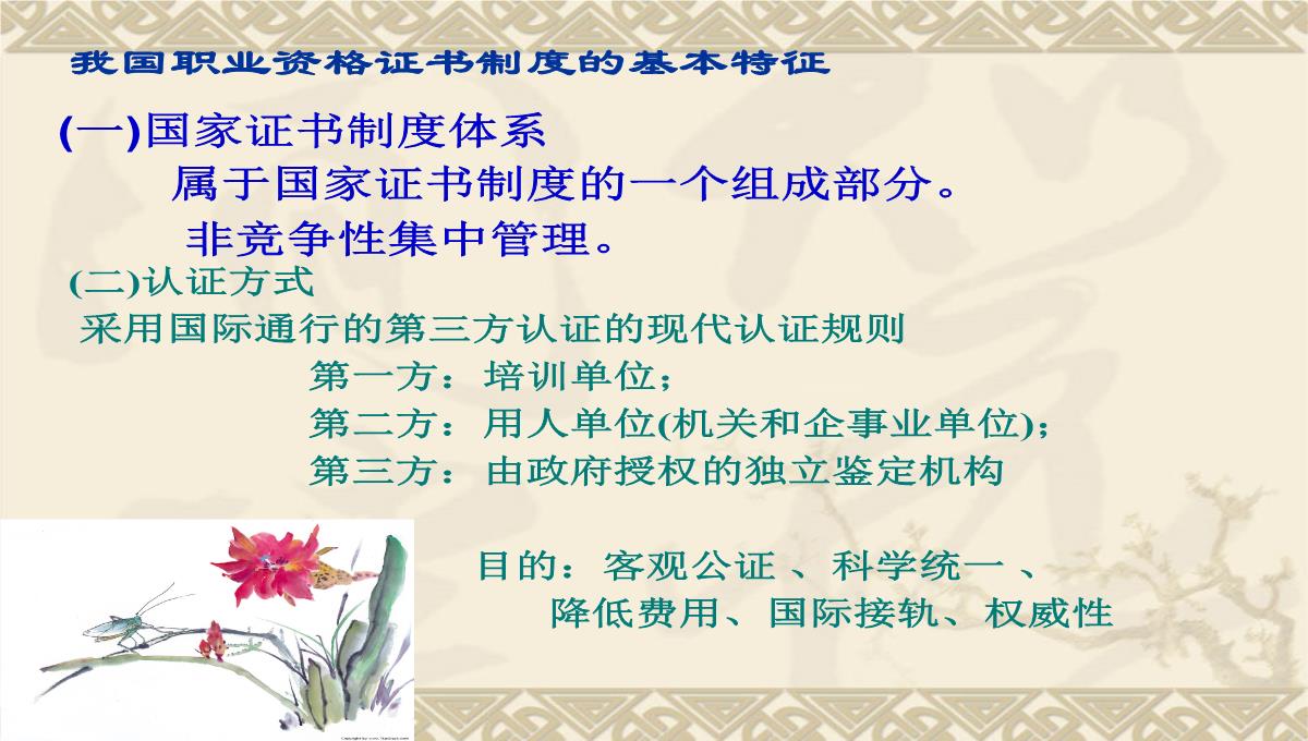 企业培训师培训PPT模板_26