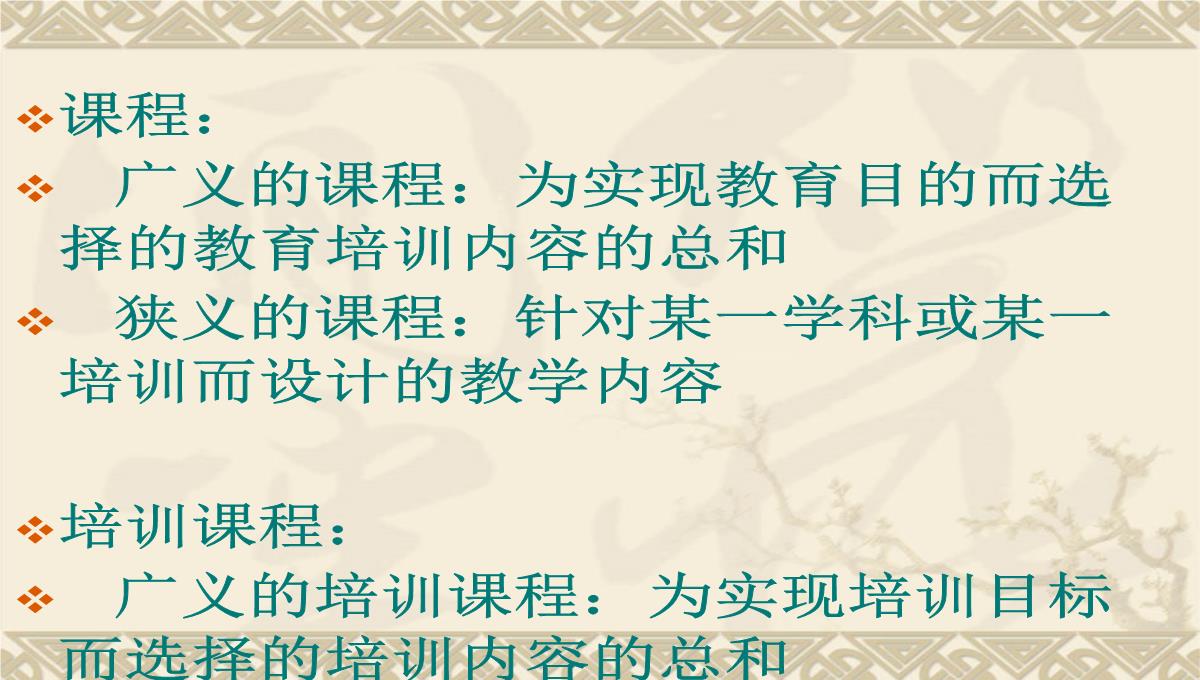 企业培训师培训PPT模板_107