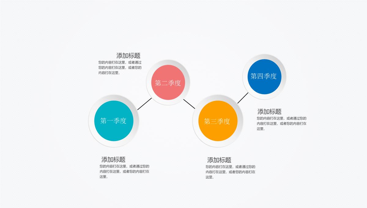 图表合集最新微粒体PPT图表下载PPT模板_47