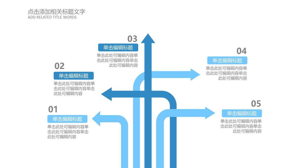 30套蓝色通用商务PPT图表合集PPT模板_30