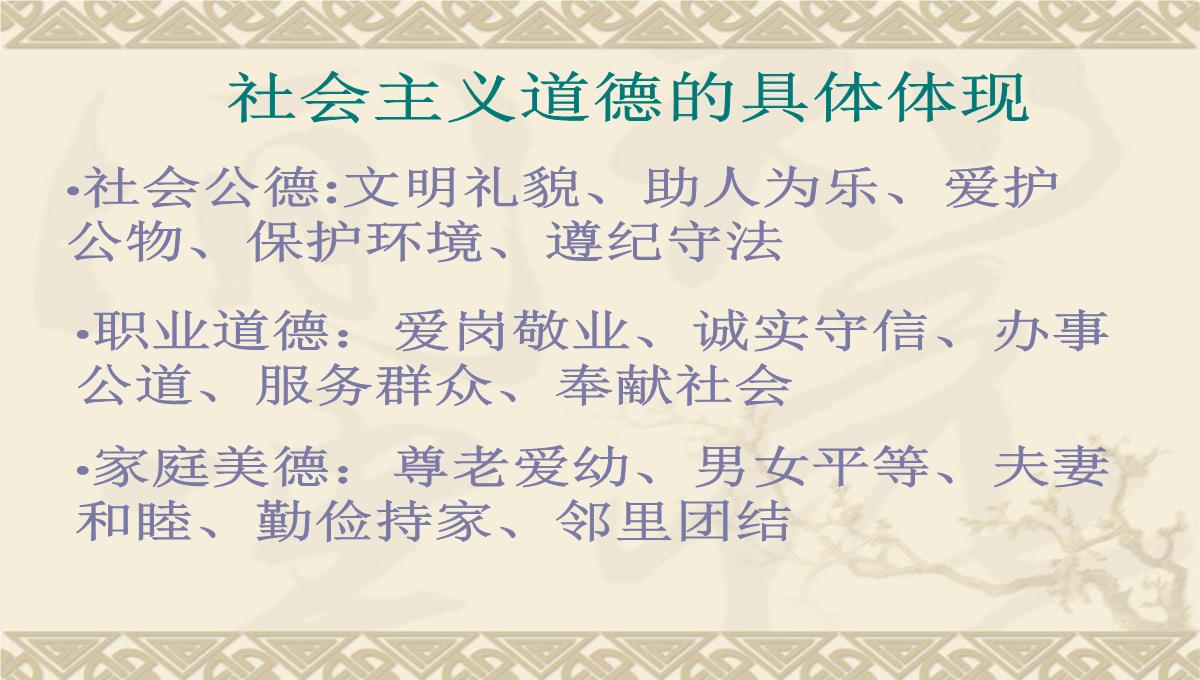 企业培训师培训PPT模板_13