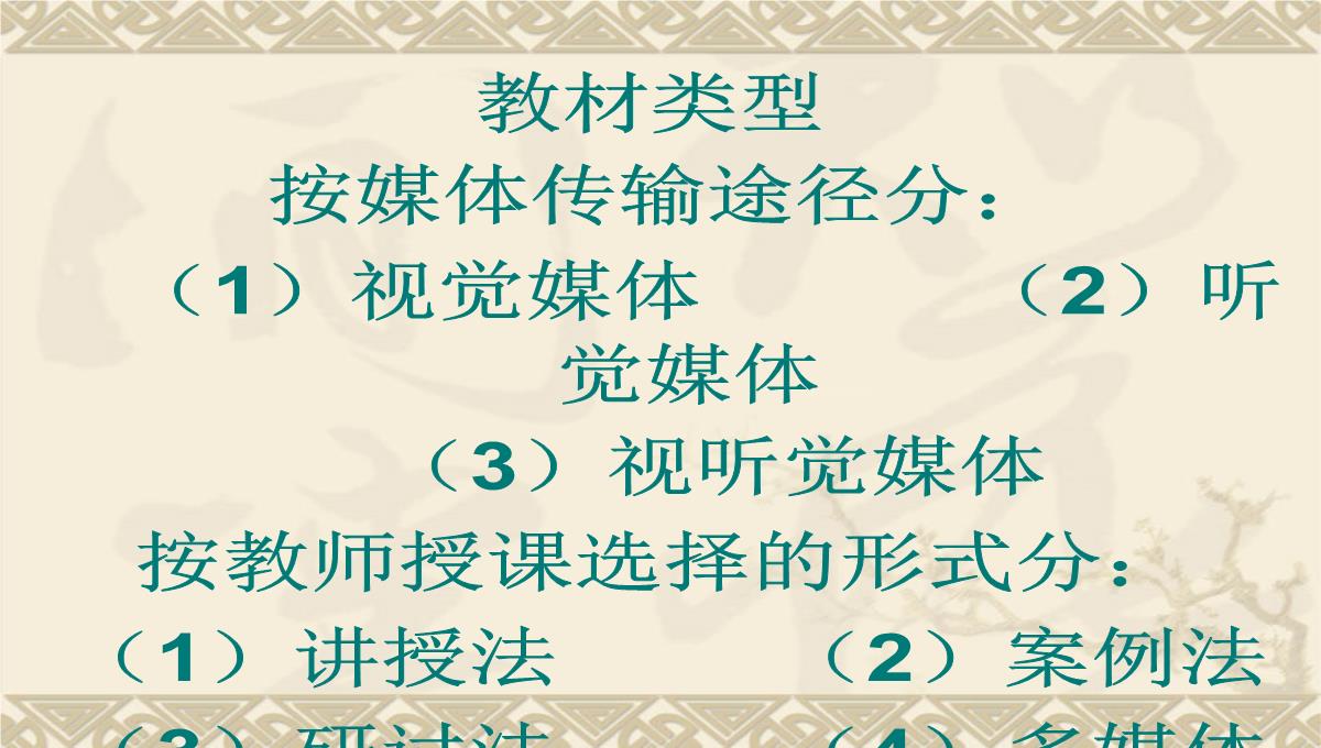 企业培训师培训PPT模板_127