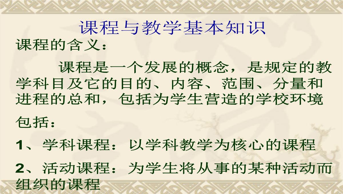 企业培训师培训PPT模板_55