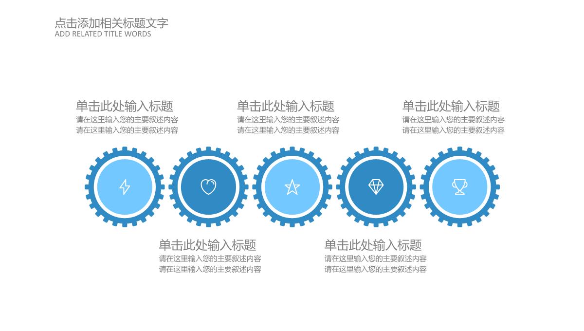 30套蓝色通用商务PPT图表合集PPT模板_19