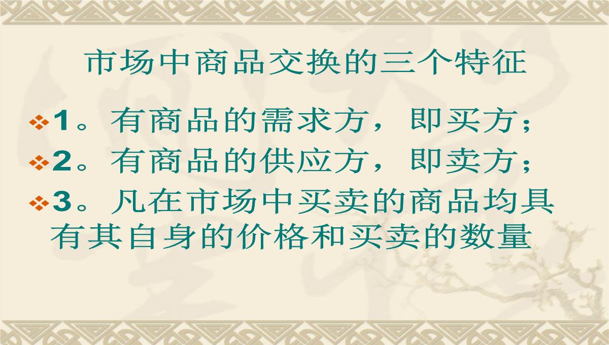 企业培训师培训PPT模板_34