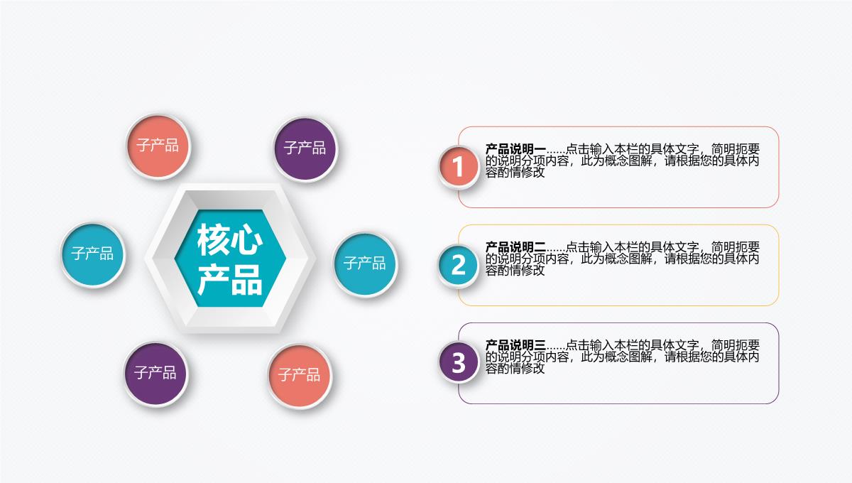 图表合集最新微粒体PPT图表下载PPT模板_58