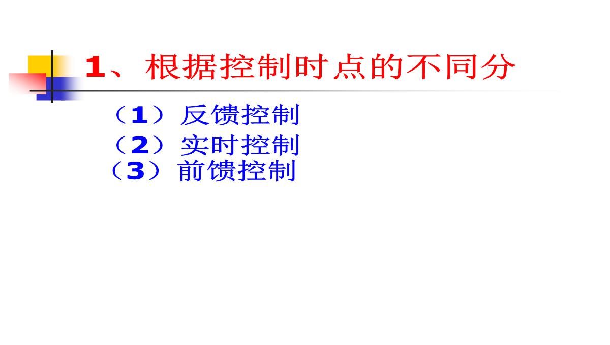 企业管理学培训PPT模板_126