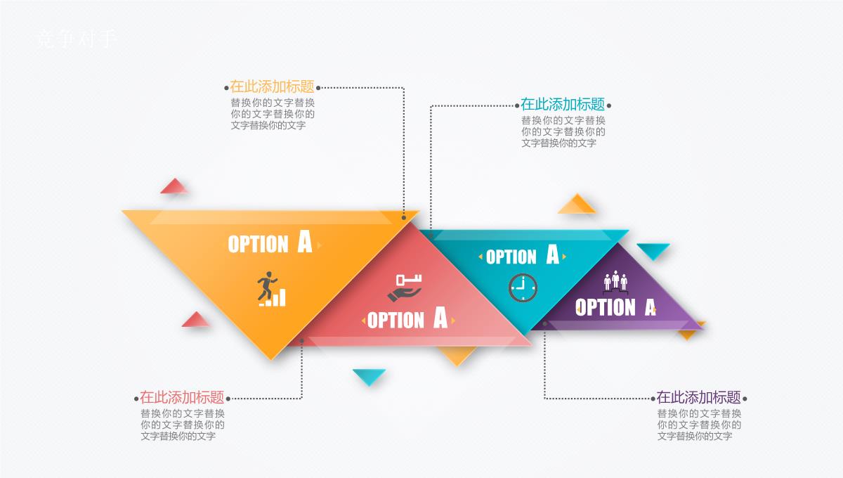 图表合集最新微粒体PPT图表下载PPT模板_63