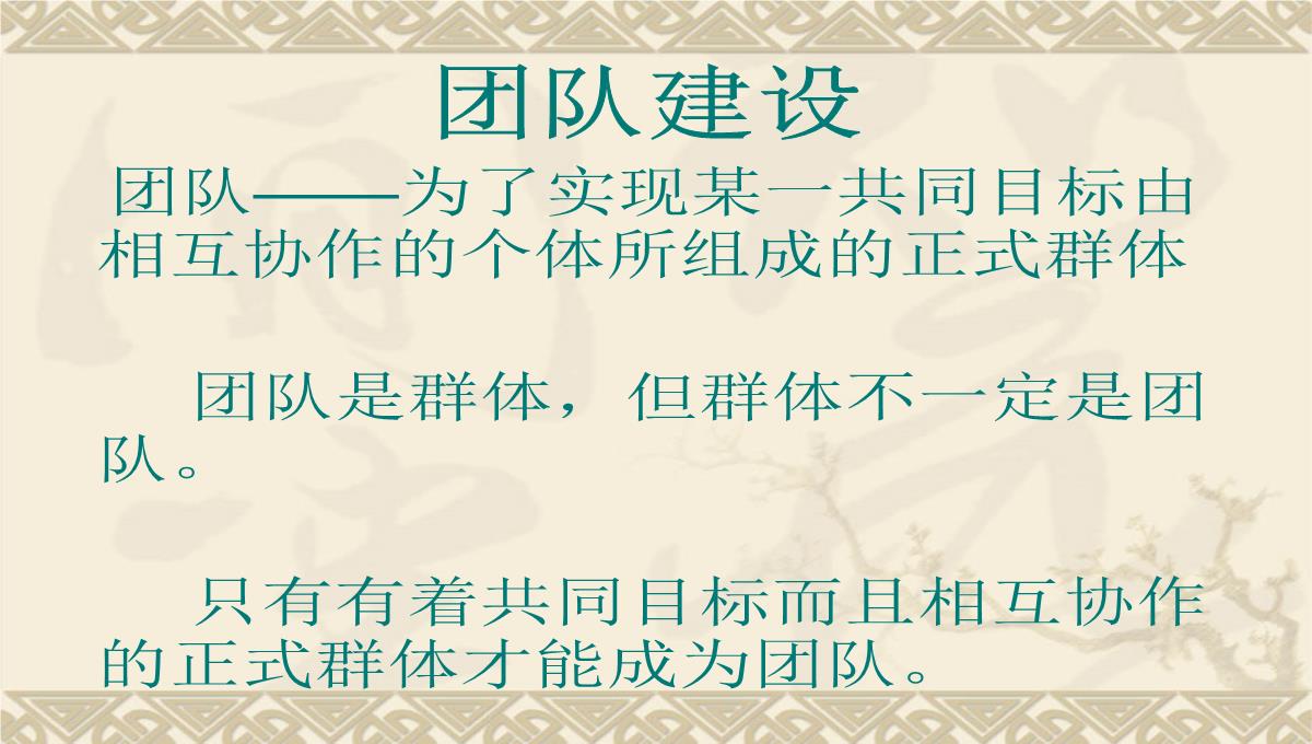 企业培训师培训PPT模板_64