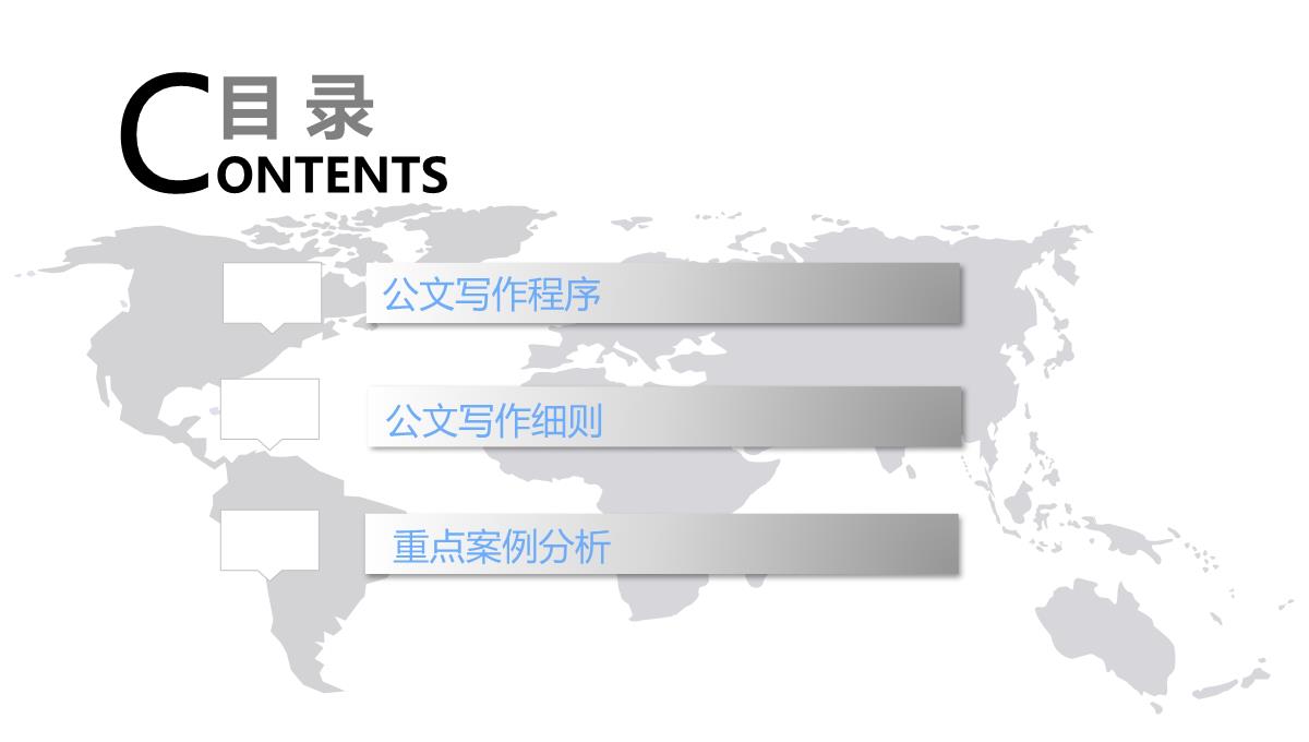 公司公文培训PPT模板_03