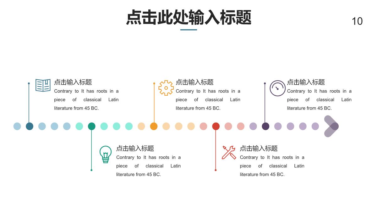 欧美Work商务PPT数据图表第十一套PPT模板_10