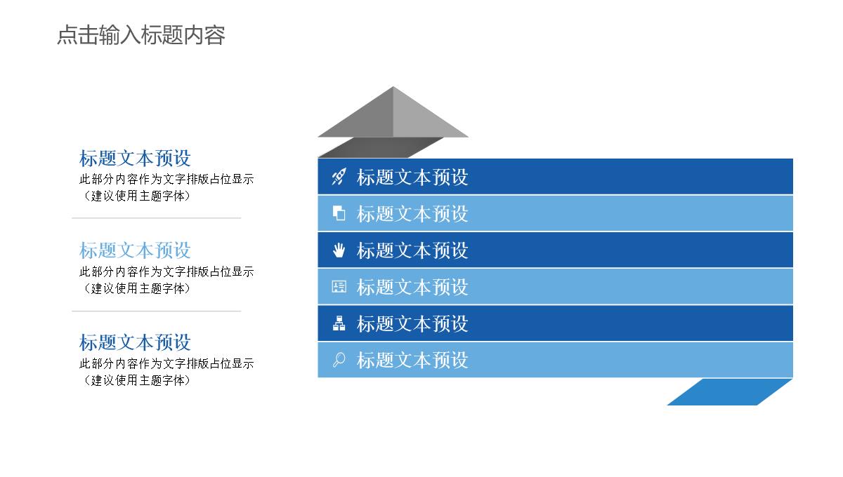 30套蓝色通用商务PPT图表合集PPT模板_07