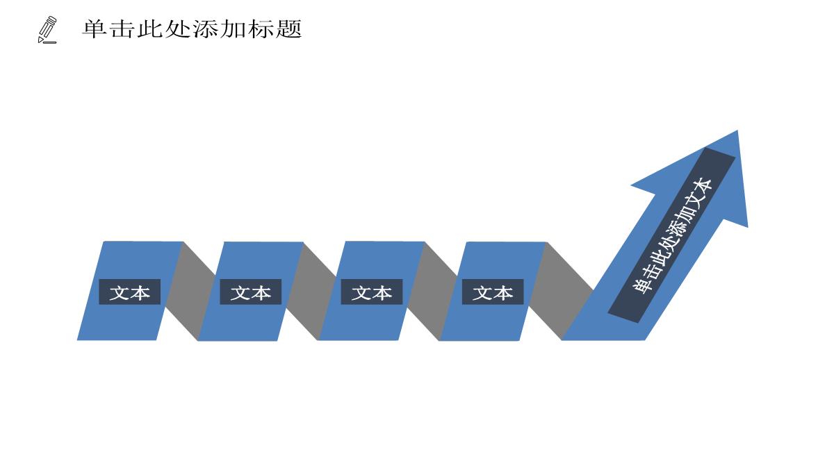 企业科技技术培训PPT模板_11