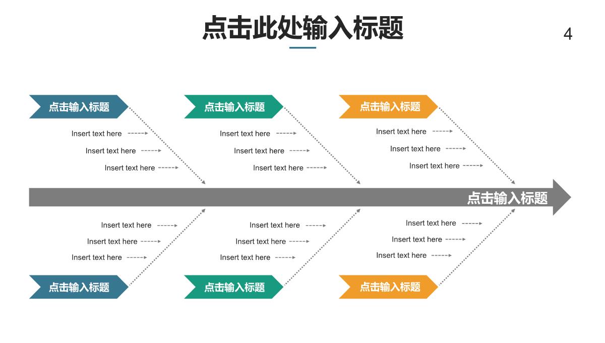 欧美Work商务PPT数据图表第十一套PPT模板_04