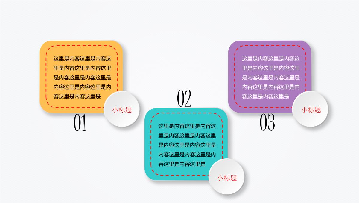 图表合集最新微粒体PPT图表下载PPT模板_60