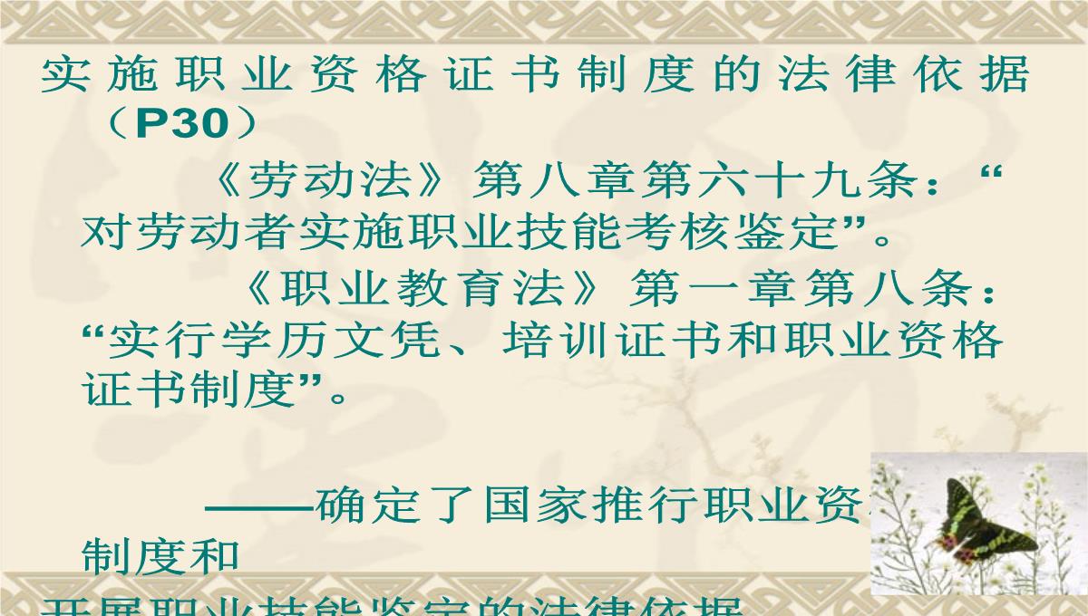 企业培训师培训PPT模板_25