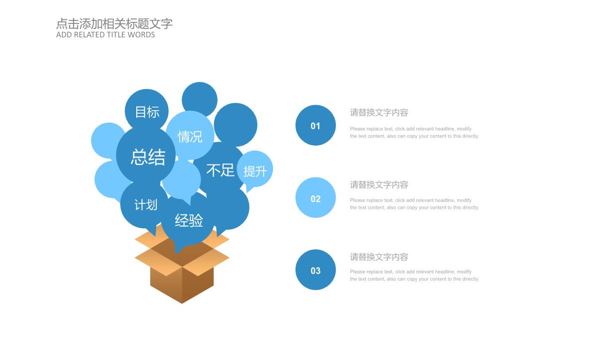 30套蓝色通用商务PPT图表合集PPT模板_27