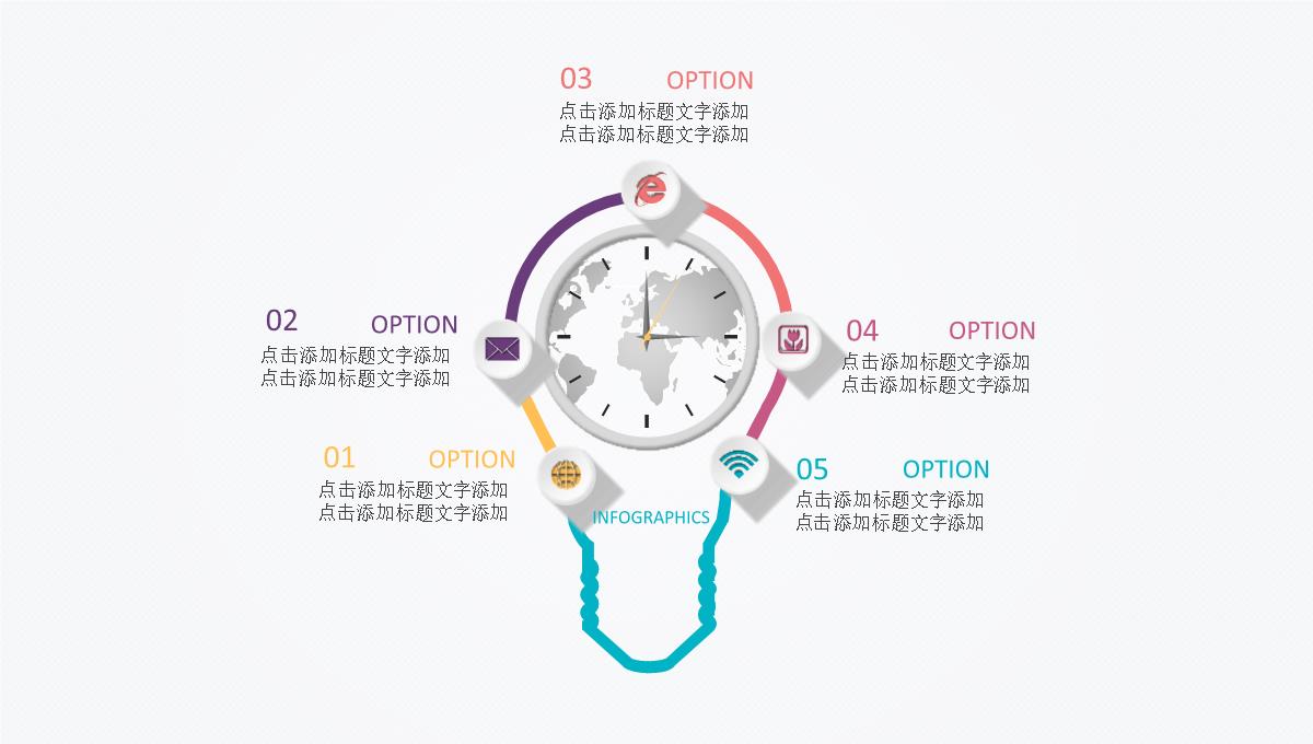 图表合集最新微粒体PPT图表下载PPT模板_51