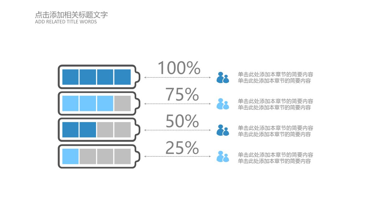 30套蓝色通用商务PPT图表合集PPT模板_28