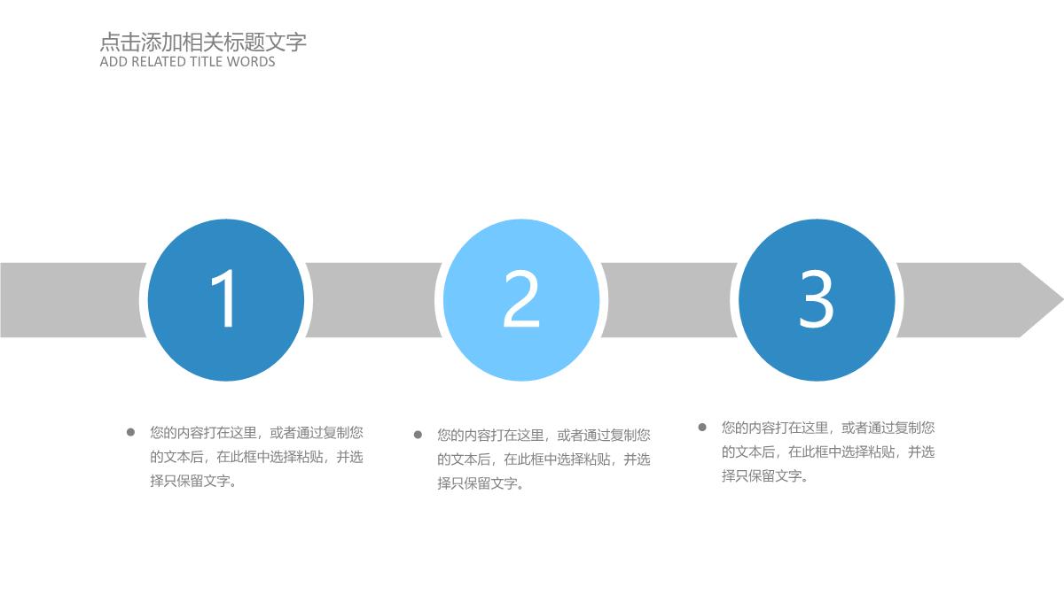 30套蓝色通用商务PPT图表合集PPT模板_21