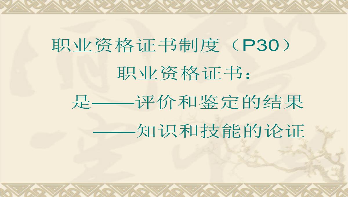 企业培训师培训PPT模板_23