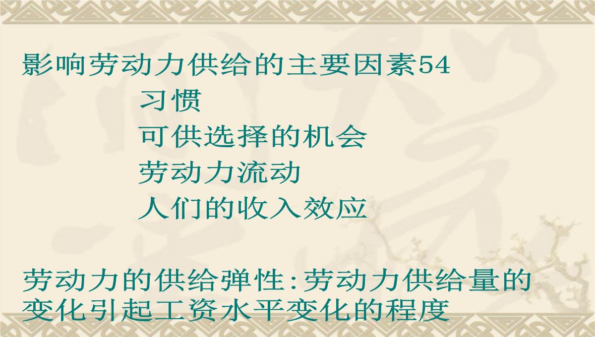 企业培训师培训PPT模板_47