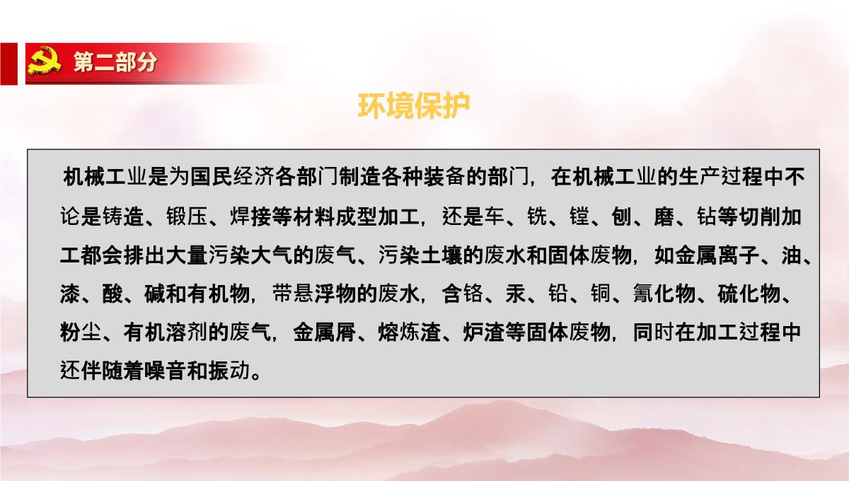 劳动节前安全教育培训及假期安全提示PPT模板_129