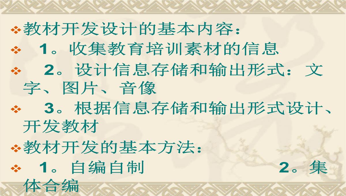 企业培训师培训PPT模板_136