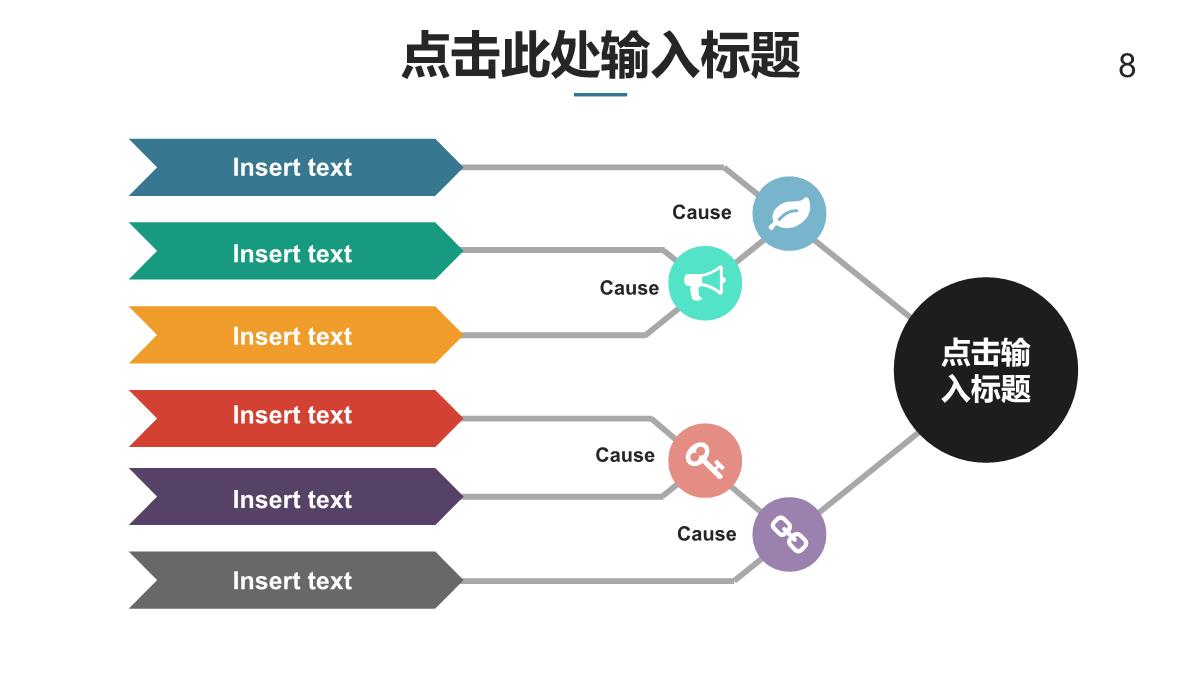 欧美Work商务PPT数据图表第十一套PPT模板_08