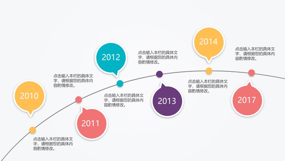 图表合集最新微粒体PPT图表下载PPT模板_81