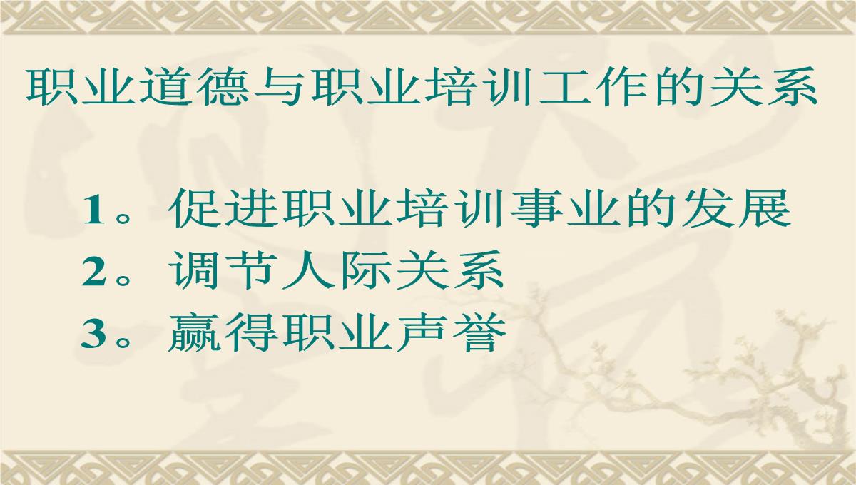 企业培训师培训PPT模板_15