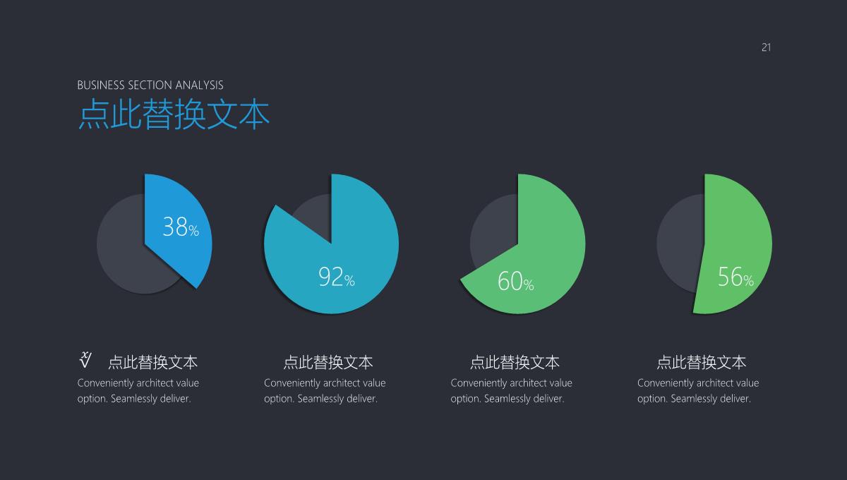 欧美风数据统计分析商务PPT图表PPT模板_21