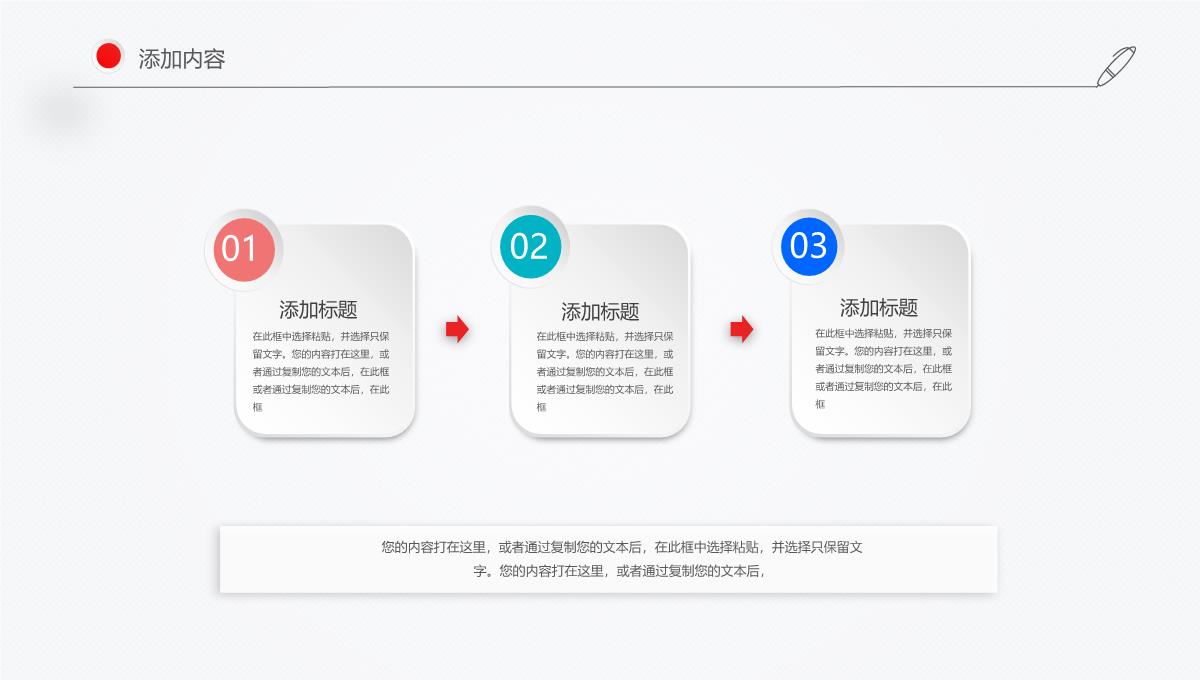 图表合集最新微粒体PPT图表下载PPT模板_62