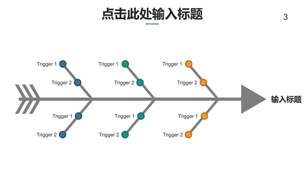 欧美Work商务PPT数据图表第十一套PPT模板_03