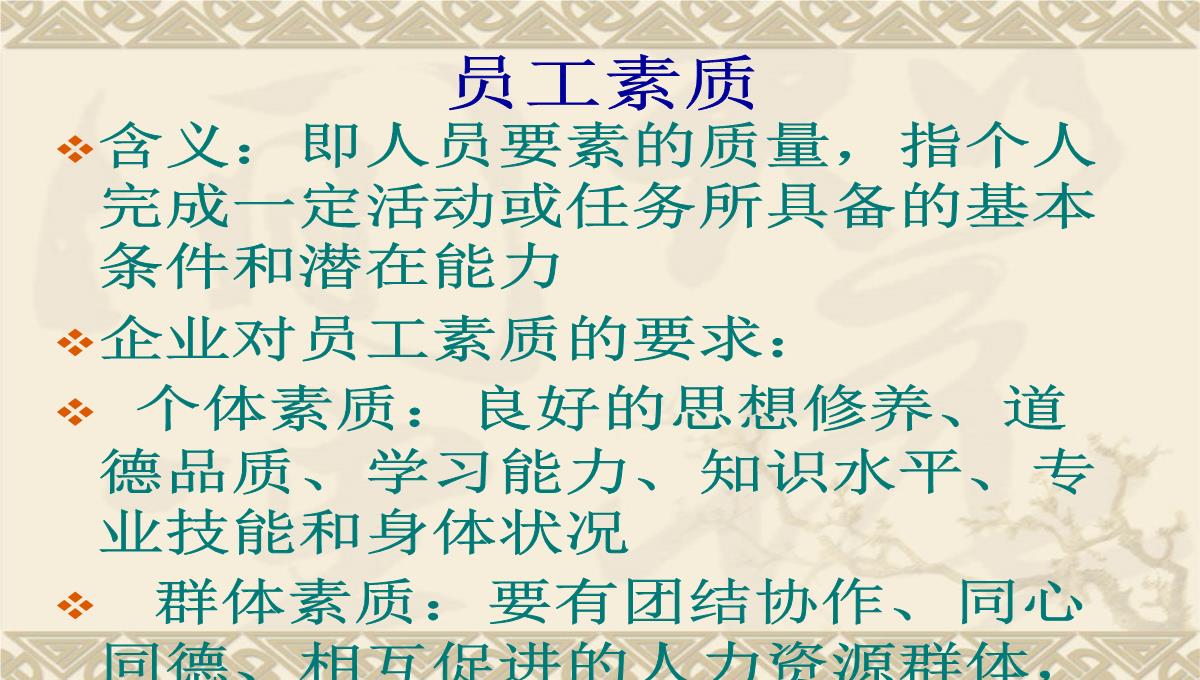 企业培训师培训PPT模板_77