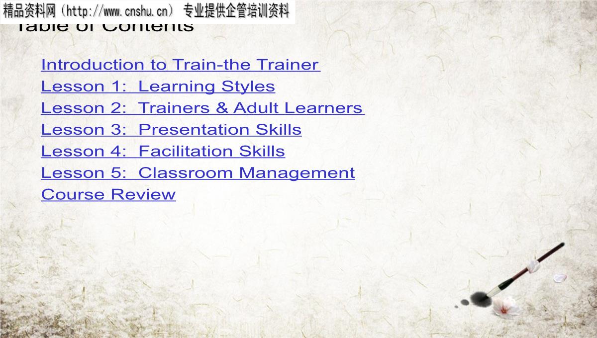 企业培训管理知识PPT模板_06