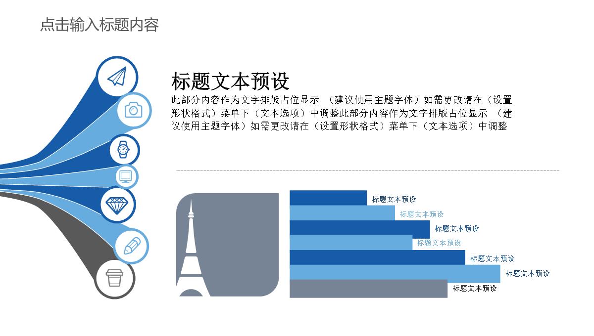 30套蓝色通用商务PPT图表合集PPT模板_05