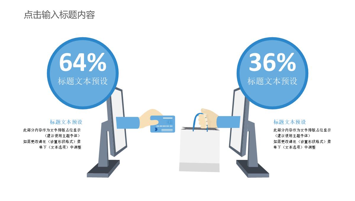 30套蓝色通用商务PPT图表合集PPT模板_03