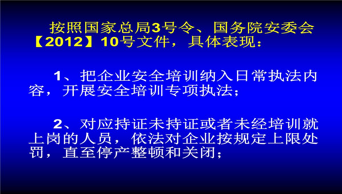 企业员工大培训PPT模板_08